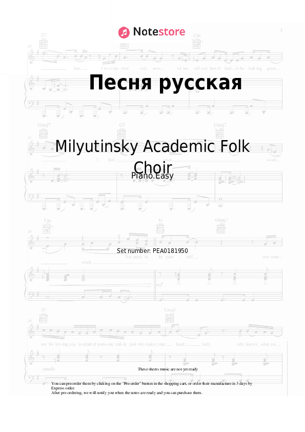 Песня русская - Milyutinsky Academic Folk Choir Piano Sheet Music Easy - Piano.Easy