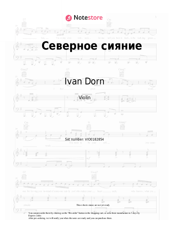 Северное сияние - Ivan Dorn Violin Sheet Music - Violin