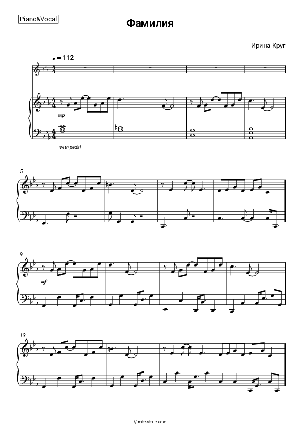 Фамилия - Irina Krug Piano Sheet Music with the Voice part - Piano&Vocal