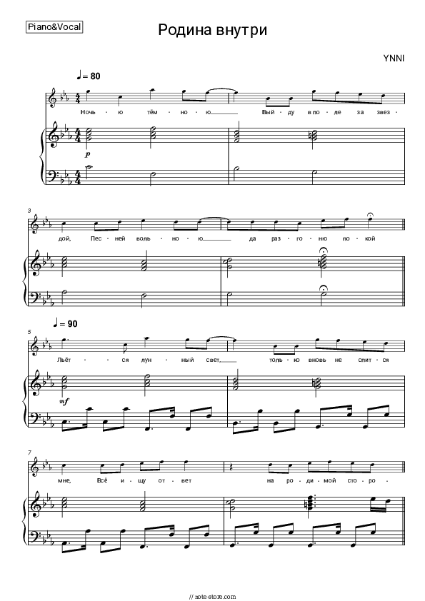 Родина внутри - Ynni Piano Sheet Music with the Voice part - Piano&Vocal