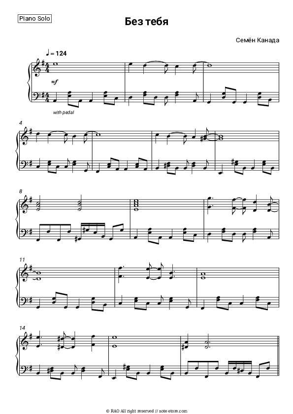 Без тебя - Semyon Canada Piano Sheet Music - Piano.Solo
