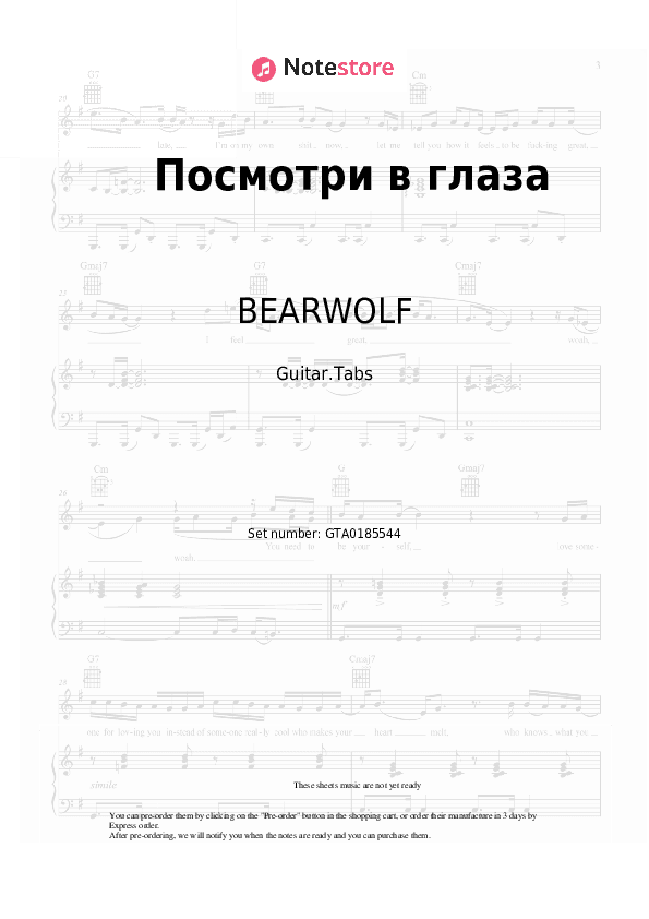 Посмотри в глаза - BEARWOLF Tabs - Guitar.Tabs