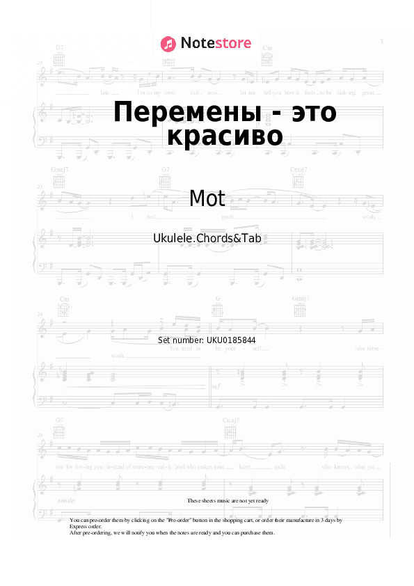 Перемены - это красиво - Mot Ukulele Sheet Music - Ukulele.Chords&Tab