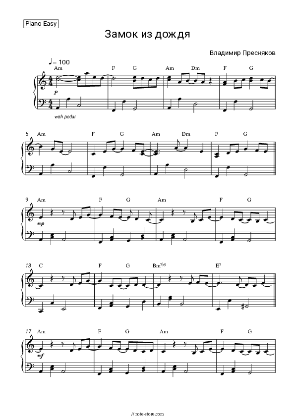 Замок из Дождя - Lesha Svik Sheet Music Easy and Chords - Piano.Easy&Chords