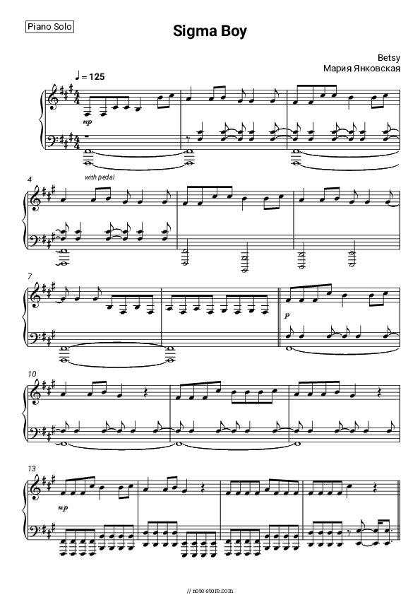 Sigma Boy (Сигма Бой) - Betsy, Maria Yankovskaya Piano Sheet Music - Piano.Solo