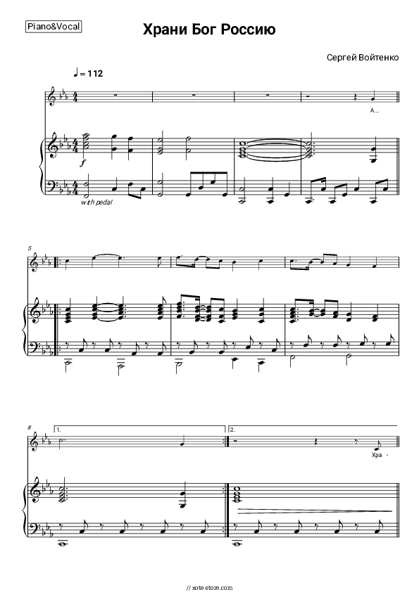 Храни Бог Россию - Sergey Voitenko Piano Sheet Music with the Voice part - Piano&Vocal