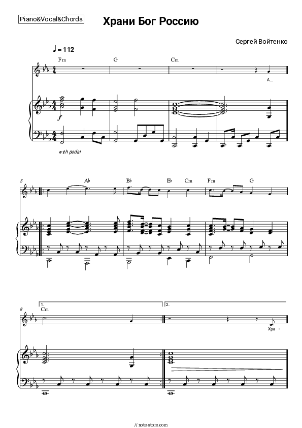 Храни Бог Россию - Sergey Voitenko Piano Sheet Music with the Vocal and Chords - Piano&Vocal&Chords