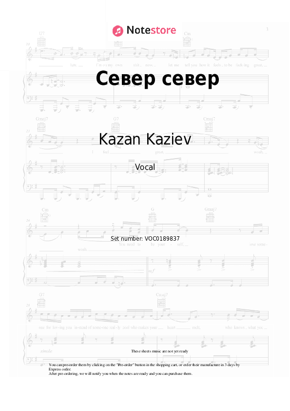 Север север - Kazan Kaziev Vocal Sheet Music - Vocal
