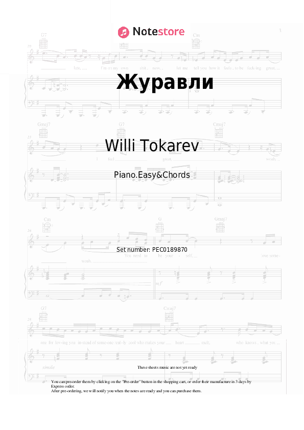 Журавли - Willi Tokarev Sheet Music Easy and Chords - Piano.Easy&Chords
