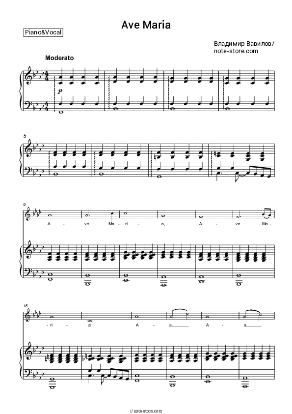 Ave Maria - Giulio Caccini, Vladimir Vavilov Piano Sheet Music with the Voice part - Piano&Vocal