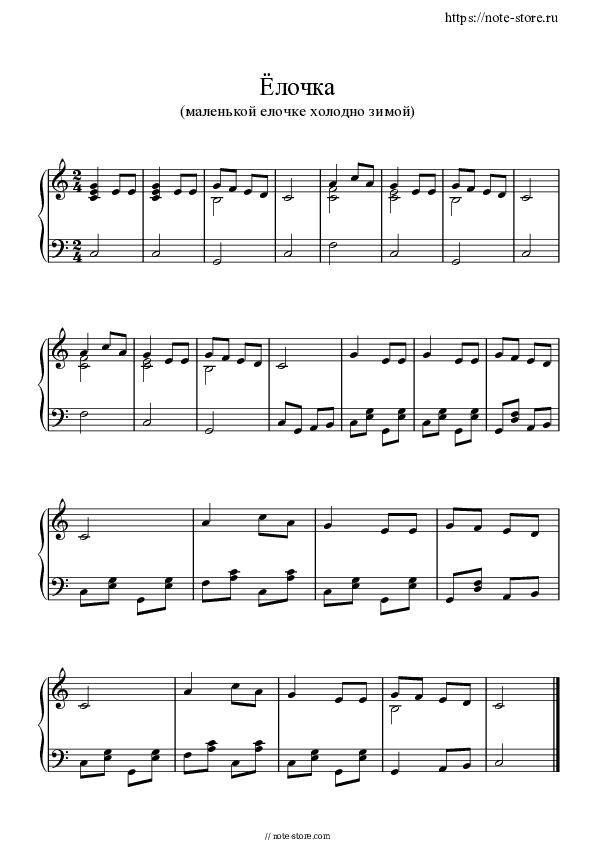 Маленькой елочке холодно зимой - Folk song Piano Sheet Music - Piano.Solo