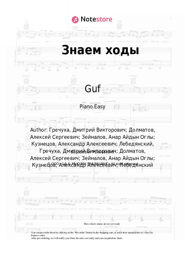 Знаем ходы - Guf, Slim, Rigos, Kitoboy, DJ Cave Piano Sheet Music Easy - Piano.Easy