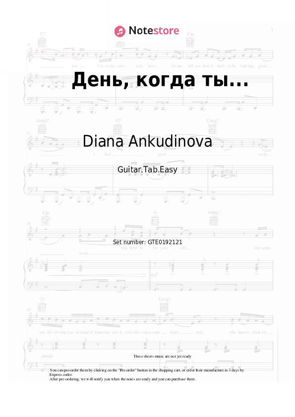 День, когда ты... - Diana Ankudinova Tabs Easy - Guitar.Tab.Easy