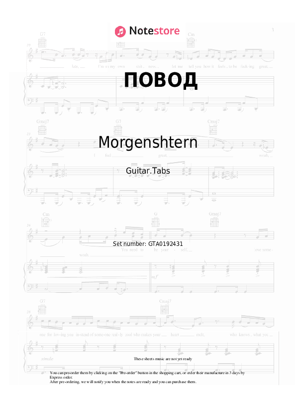 ПОВОД - Morgenshtern Tabs - Guitar.Tabs
