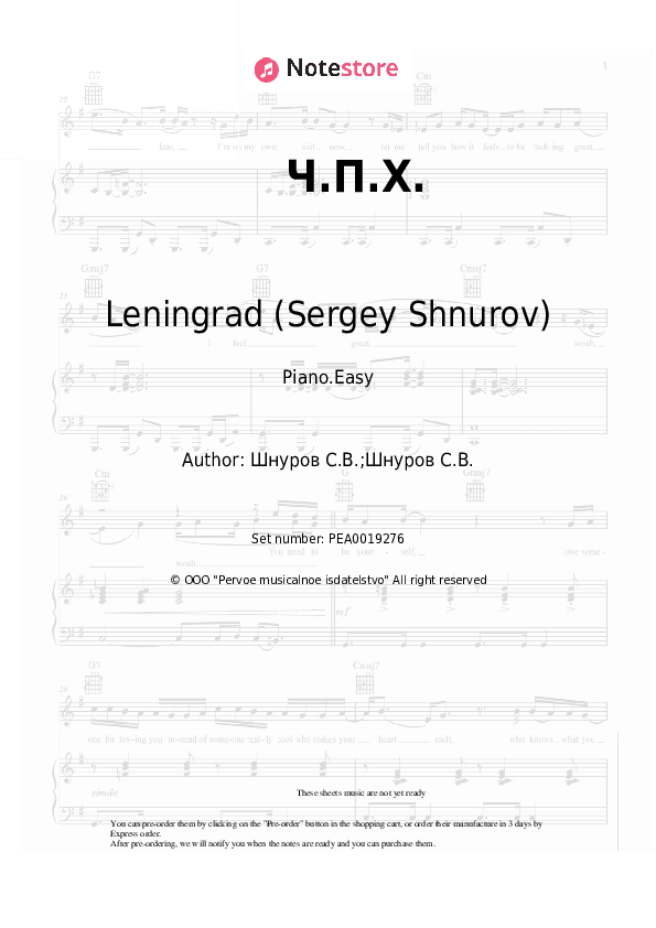 Ч.П.Х. - Leningrad (Sergey Shnurov), Sergey Shnurov Piano Sheet Music Easy - Piano.Easy