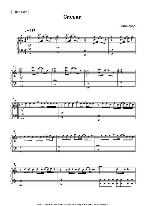 Сиськи - Leningrad (Sergey Shnurov), Sergey Shnurov Piano Sheet Music - Piano.Solo
