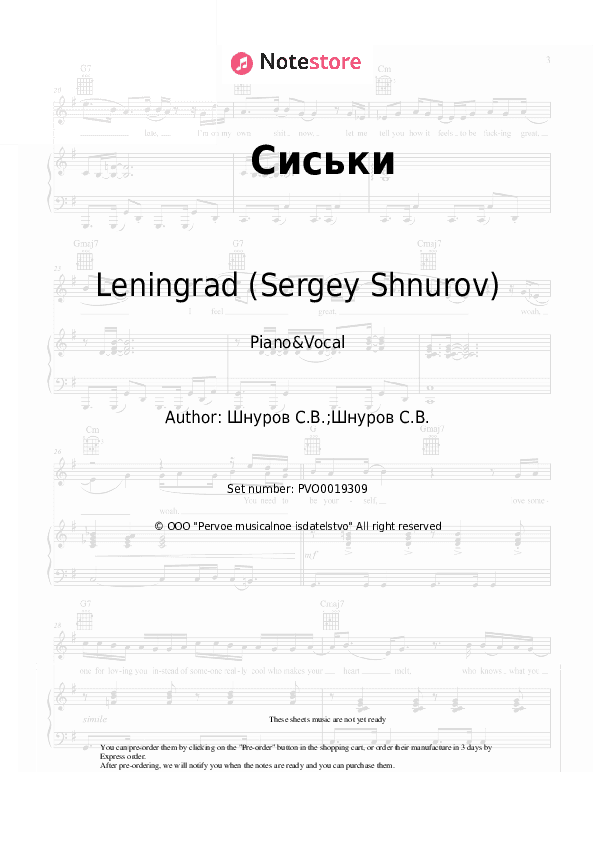 Сиськи - Leningrad (Sergey Shnurov), Sergey Shnurov Piano Sheet Music with the Voice part - Piano&Vocal
