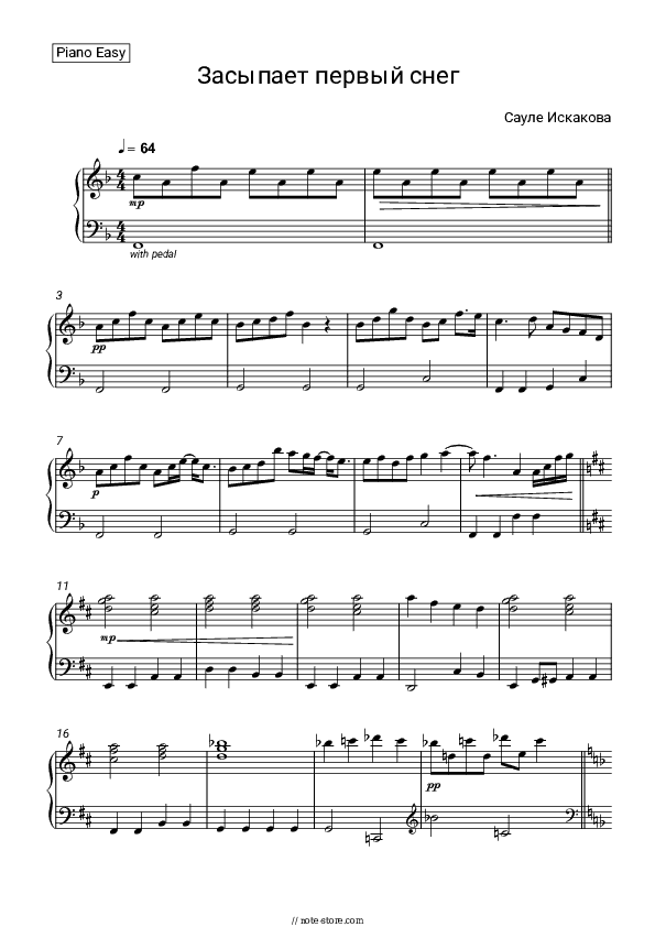 Снег (песня Шуши) - Saule Iskakova Piano Sheet Music Easy - Piano.Easy
