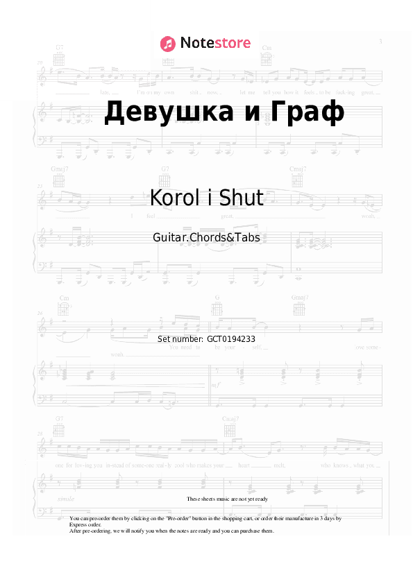 Девушка и Граф - Korol i Shut Chords and Tabs - Guitar.Chords&Tabs