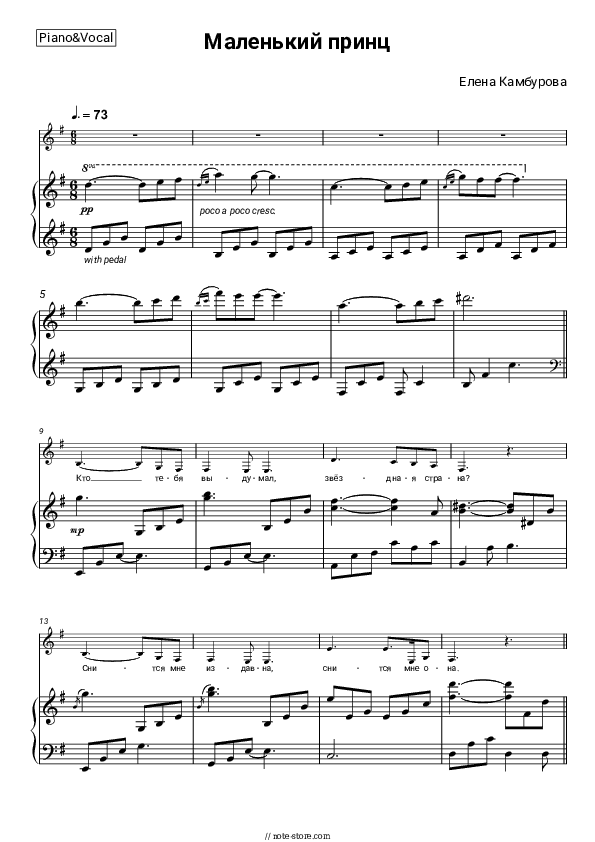 Маленький принц - Elena Kamburova Piano Sheet Music with the Voice part - Piano&Vocal