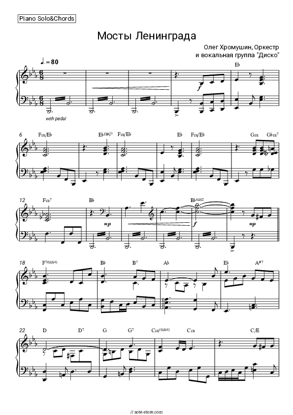 Мосты Ленинграда - Orchestra and vocal group 'Disco', Oleg Khromushin Piano Sheet Music and Chords - Piano.Solo&Chords