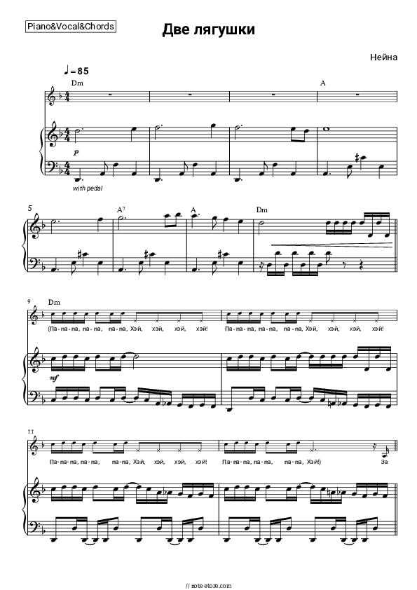 Две лягушки - Neina Piano Sheet Music with the Vocal and Chords - Piano&Vocal&Chords