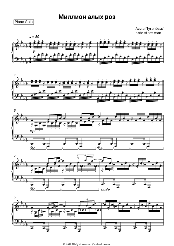 Миллион алых роз - Alla Pugacheva Piano Sheet Music - Piano.Solo