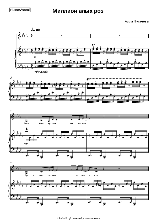 Миллион алых роз - Alla Pugacheva Piano Sheet Music with the Voice part - Piano&Vocal
