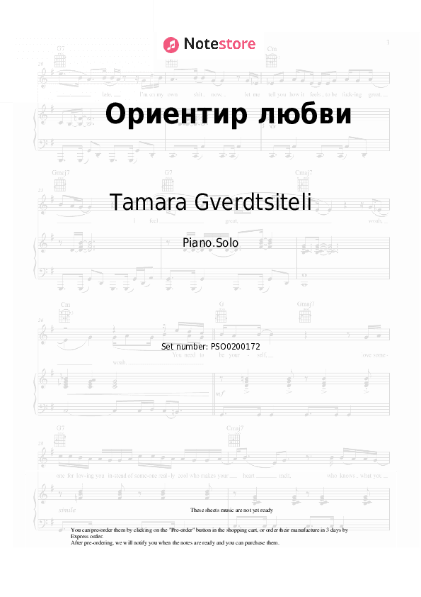 Ориентир любви - Tamara Gverdtsiteli Piano Sheet Music - Piano.Solo