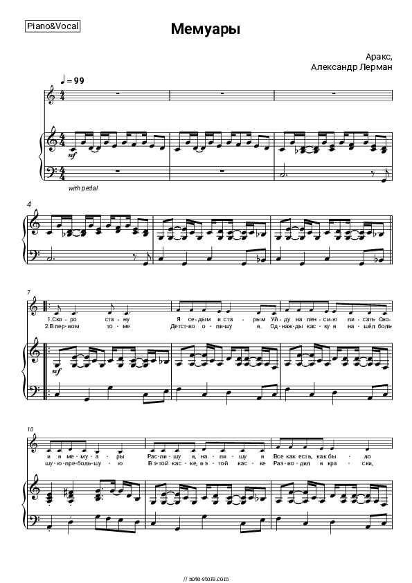 Мемуары - Araks, Alexander Lerman Piano Sheet Music with the Voice part - Piano&Vocal