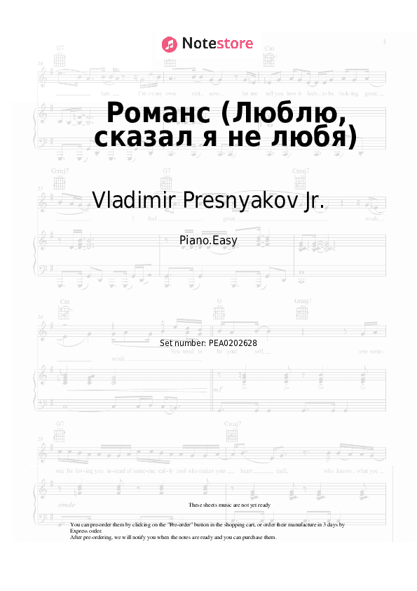 Романс (Люблю, сказал я не любя) - Vladimir Presnyakov Jr. Piano Sheet Music Easy - Piano.Easy