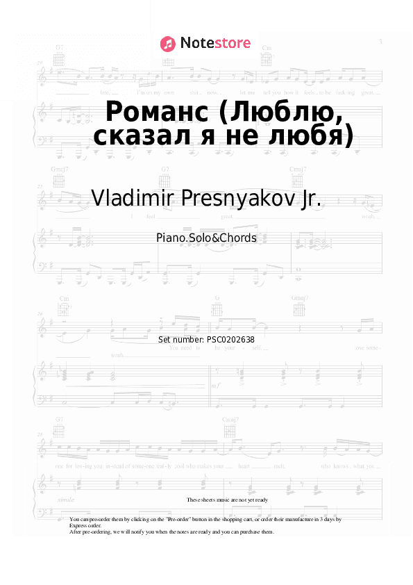 Романс (Люблю, сказал я не любя) - Vladimir Presnyakov Jr. Piano Sheet Music and Chords - Piano.Solo&Chords