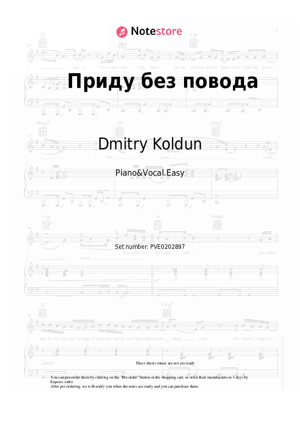 Приду без повода - Dmitry Koldun Piano Sheet Music Easy and Vocal - Piano&Vocal.Easy