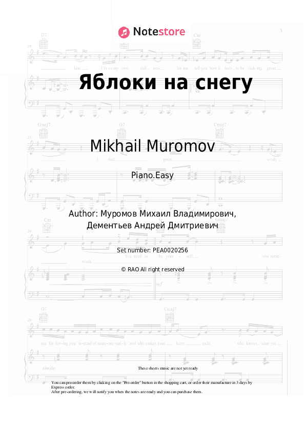 Яблоки на снегу - Mikhail Muromov Piano Sheet Music Easy - Piano.Easy