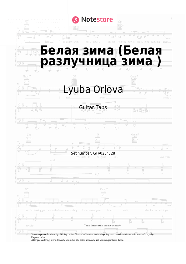 Белая зима (Белая разлучница зима) - Lyuba Orlova, Karolina Tabs - Guitar.Tabs