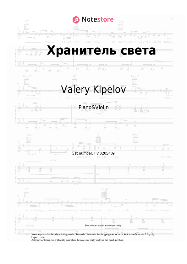 Хранитель света - Valery Kipelov Piano Sheet Music and Violin - Piano&Violin