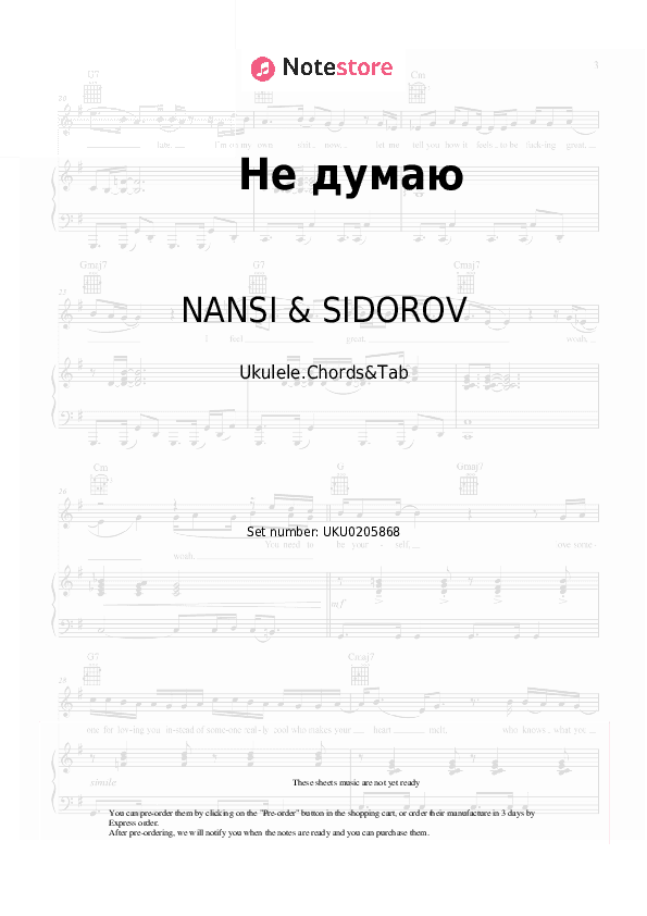 Не думаю - NANSI & SIDOROV Ukulele Sheet Music - Ukulele.Chords&Tab