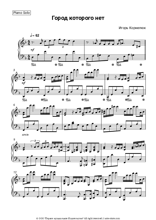 Город которого нет - Igor Kornelyuk Piano Sheet Music - Piano.Solo