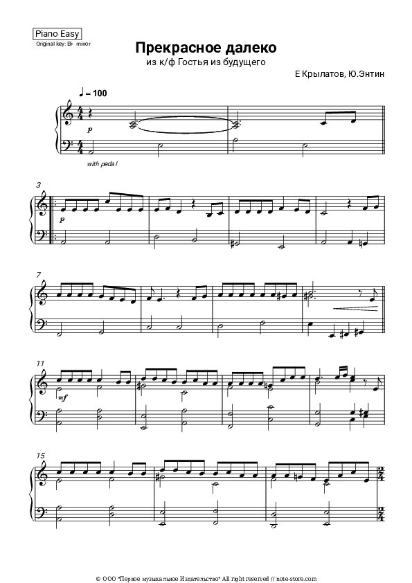 Прекрасное далёко - Yevgeny Krylatov Piano Sheet Music Easy - Piano.Easy
