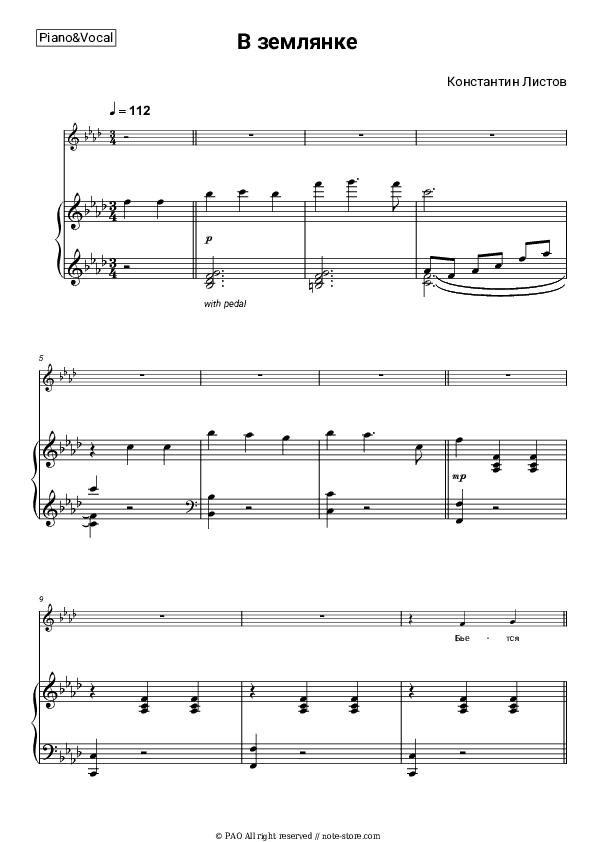 В землянке - Konstantin Listov Piano Sheet Music with the Voice part - Piano&Vocal
