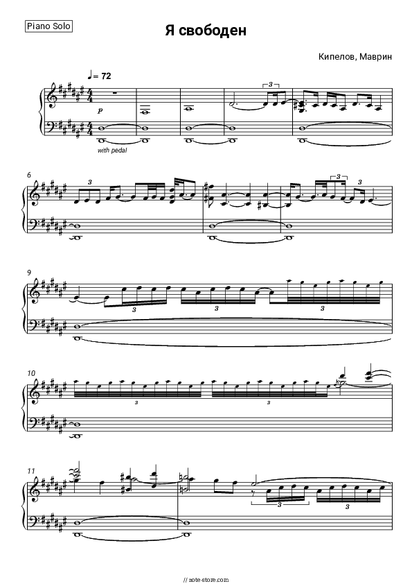 Я свободен - Valery Kipelov, Mavrin Piano Sheet Music - Piano.Solo