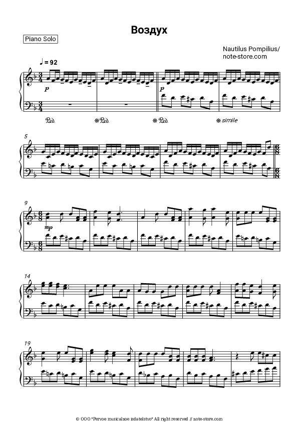 Воздух (ОСТ Брат) - Nautilus Pompilius (Vyacheslav Butusov) Piano Sheet Music - Piano.Solo