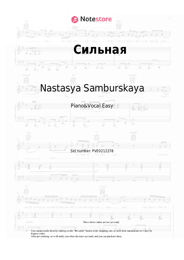Сильная - Nastasya Samburskaya Piano Sheet Music Easy and Vocal - Piano&Vocal.Easy