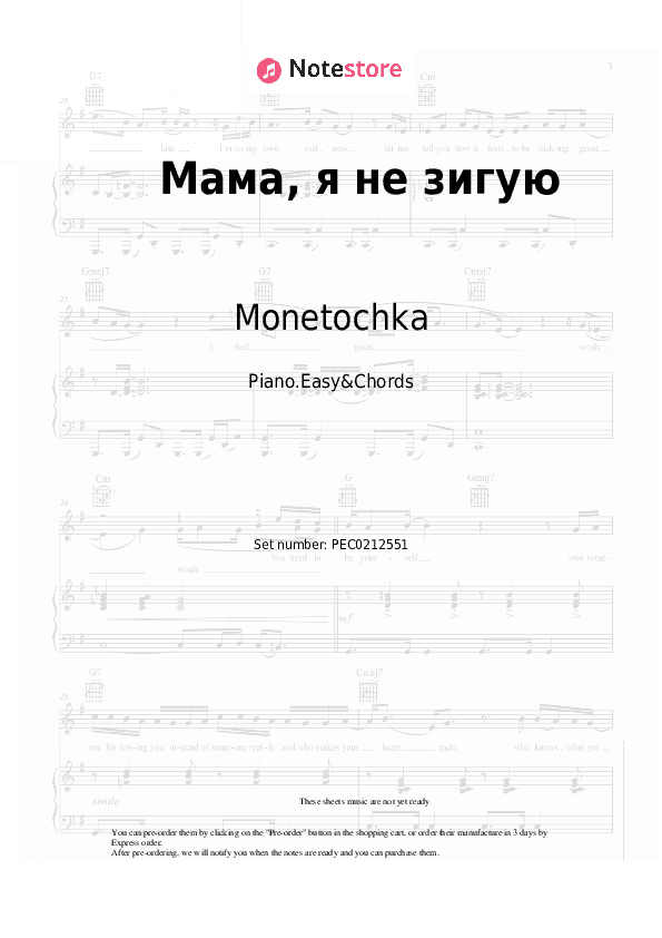 Мама, я не зигую - Monetochka Sheet Music Easy and Chords - Piano.Easy&Chords