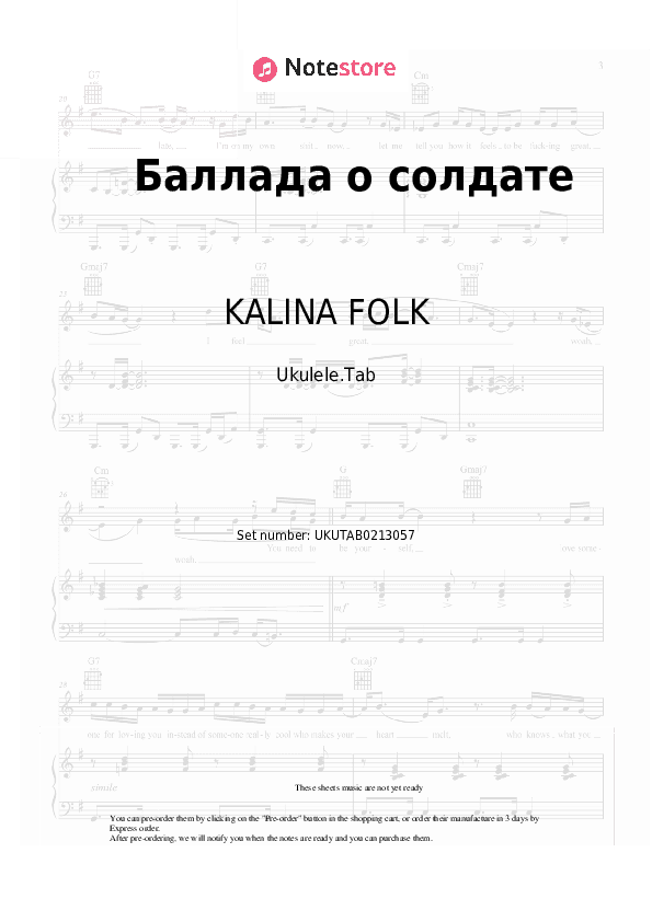 Баллада о солдате - KALINA FOLK, Trofim Sheet Music - Ukulele.Tab