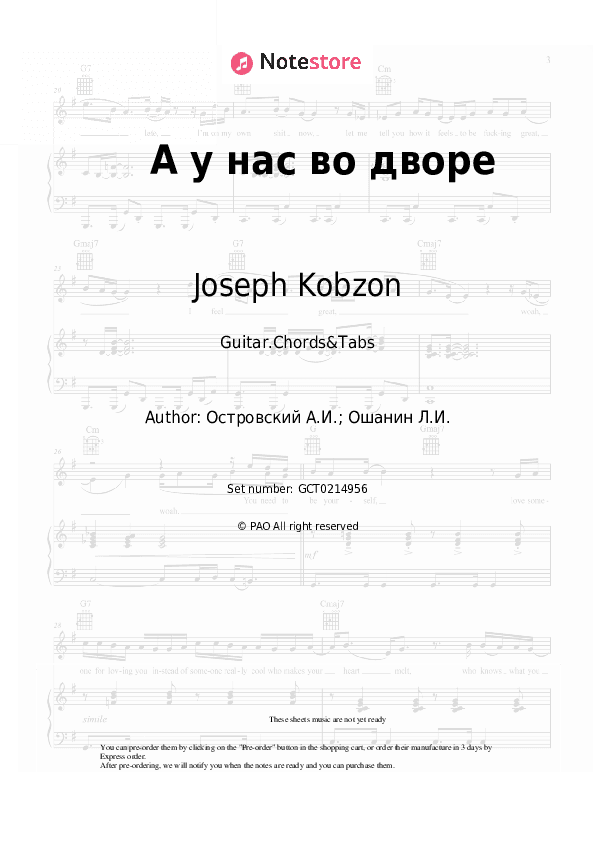 А у нас во дворе - Joseph Kobzon, Arkady Ostrovsky Chords and Tabs - Guitar.Chords&Tabs
