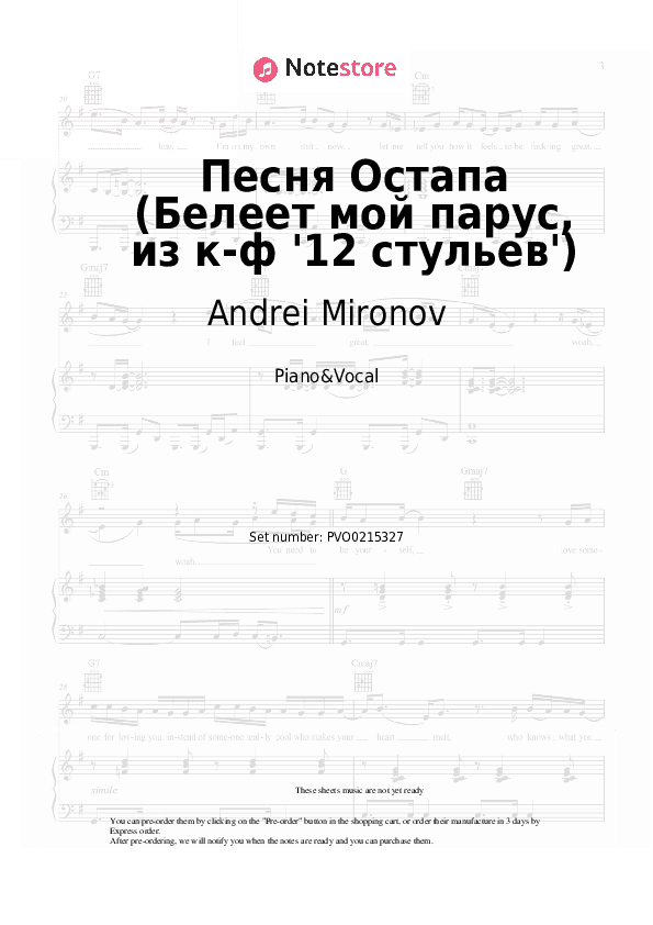 Песня Остапа (Белеет мой парус, из к-ф '12 стульев') - Andrei Mironov Piano Sheet Music with the Voice part - Piano&Vocal
