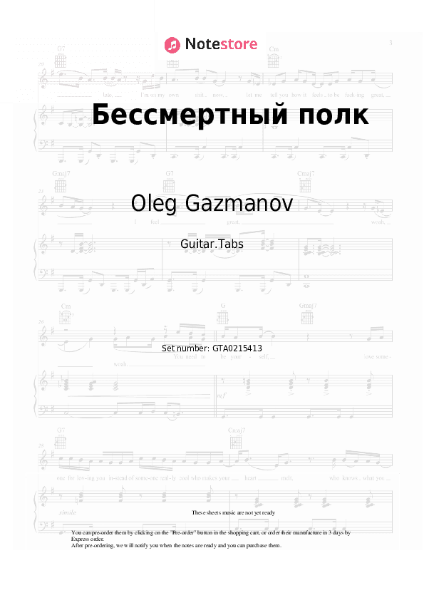 Бессмертный полк - Oleg Gazmanov Tabs - Guitar.Tabs