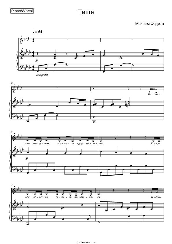 Тише - Maxim Fadeev Piano Sheet Music with the Voice part - Piano&Vocal