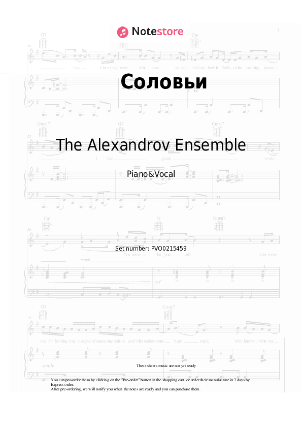 Соловьи - The Alexandrov Ensemble, Vasily Solovyov-Sedoi Piano Sheet Music with the Voice part - Piano&Vocal